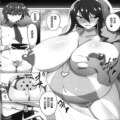 (C104) [輝輝製麺所 (めんテル)] 対魔忍秋山凜子の受難 2 (対魔忍ユキカゼ) [中国翻訳]