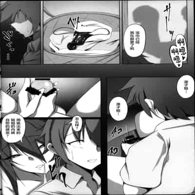 (C104) [輝輝製麺所 (めんテル)] 対魔忍秋山凜子の受難 2 (対魔忍ユキカゼ) [中国翻訳]