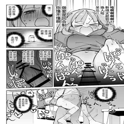 [sumomo (sumomo)] なまオナホ先輩♡ ~ヤリたがりの先輩が後輩くんを煽ったらバッコバコに犯されてめちゃくちゃ射精される話~ [中国翻訳]