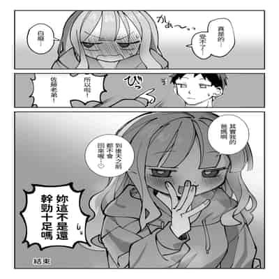 [sumomo (sumomo)] なまオナホ先輩♡ ~ヤリたがりの先輩が後輩くんを煽ったらバッコバコに犯されてめちゃくちゃ射精される話~ [中国翻訳]