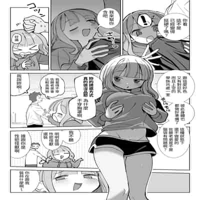 [sumomo (sumomo)] なまオナホ先輩♡ ~ヤリたがりの先輩が後輩くんを煽ったらバッコバコに犯されてめちゃくちゃ射精される話~ [中国翻訳]