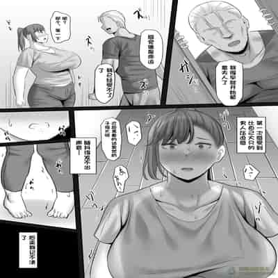 [激辛ナポリタン党 (ナポリタン)] 長身人妻、寝取られ「雌」になる [橄榄社汉化]