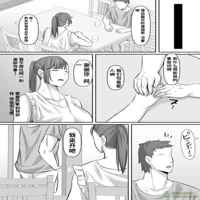 [激辛ナポリタン党 (ナポリタン)] 長身人妻、寝取られ「雌」になる [橄榄社汉化]