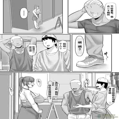 [激辛ナポリタン党 (ナポリタン)] 長身人妻、寝取られ「雌」になる [橄榄社汉化]