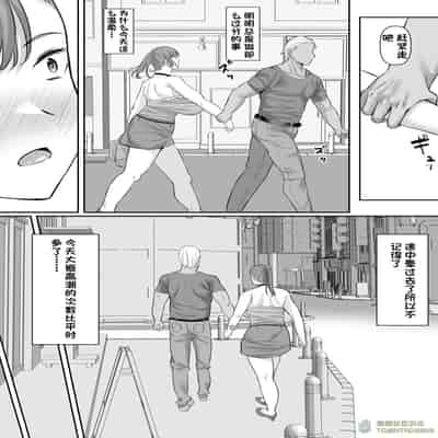 [激辛ナポリタン党 (ナポリタン)] 長身人妻、寝取られ「雌」になる [橄榄社汉化]