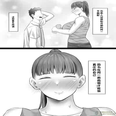 [激辛ナポリタン党 (ナポリタン)] 長身人妻、寝取られ「雌」になる [橄榄社汉化]