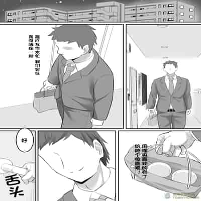 [激辛ナポリタン党 (ナポリタン)] 長身人妻、寝取られ「雌」になる [橄榄社汉化]