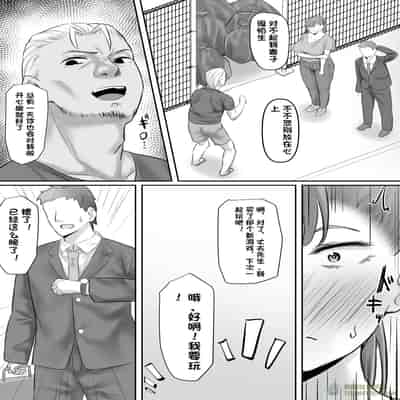 [激辛ナポリタン党 (ナポリタン)] 長身人妻、寝取られ「雌」になる [橄榄社汉化]