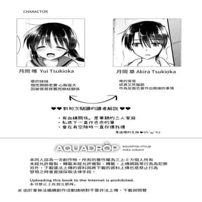 [アクアドロップ (三上ミカ)] きけんびせっくす (ゴムあるよ!!) 1 2 [夏輝] [DL版]