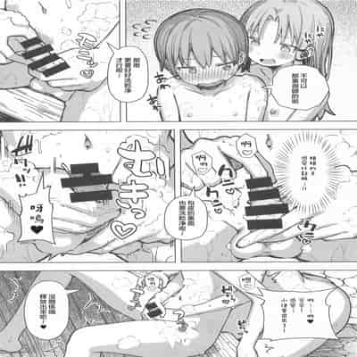 [白い餅屋 (まめもち)] ぽかぽか温泉で諏訪子様に甘えんぼ♡ (東方Project) [堕樱汉化组] [2025年4月22日]