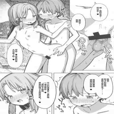 [白い餅屋 (まめもち)] ぽかぽか温泉で諏訪子様に甘えんぼ♡ (東方Project) [堕樱汉化组] [2025年4月22日]