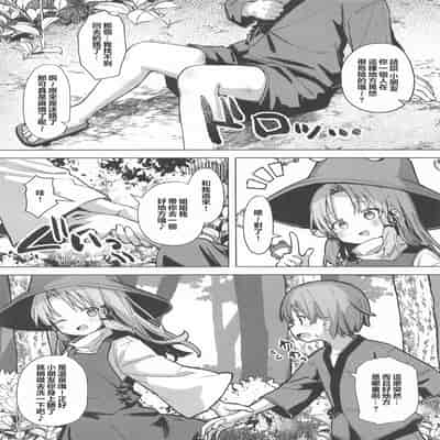 [白い餅屋 (まめもち)] ぽかぽか温泉で諏訪子様に甘えんぼ♡ (東方Project) [堕樱汉化组] [2025年4月22日]