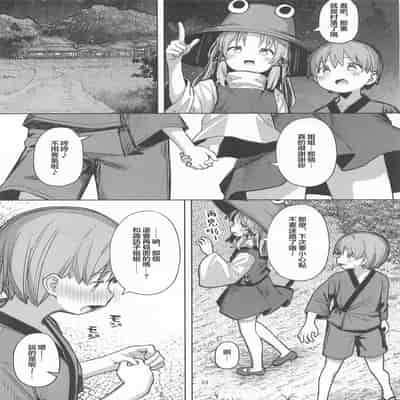 [白い餅屋 (まめもち)] ぽかぽか温泉で諏訪子様に甘えんぼ♡ (東方Project) [堕樱汉化组] [2025年4月22日]