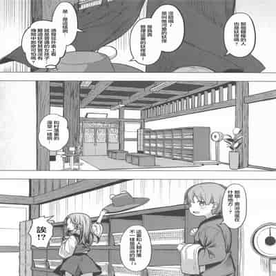 [白い餅屋 (まめもち)] ぽかぽか温泉で諏訪子様に甘えんぼ♡ (東方Project) [堕樱汉化组] [2025年4月22日]