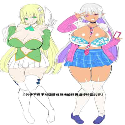 [ゆにおんばすと (かずたろ)] 完全にギャル堕ちした留学生エルフの指導法｜彻底堕落成辣妹的留学生精灵指导法 [中国翻訳] [DL版]