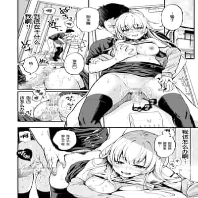 [喫茶モモヅキ (桃月すず)] 素直になりたい天野ちゃん｜想要变得坦率的天野 [缬丝个人汉化] [DL版]