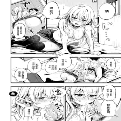 [喫茶モモヅキ (桃月すず)] 素直になりたい天野ちゃん｜想要变得坦率的天野 [缬丝个人汉化] [DL版]