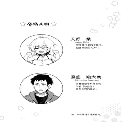 [喫茶モモヅキ (桃月すず)] 素直になりたい天野ちゃん｜想要变得坦率的天野 [缬丝个人汉化] [DL版]