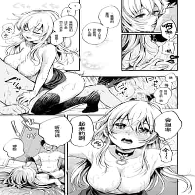 [喫茶モモヅキ (桃月すず)] 素直になりたい天野ちゃん｜想要变得坦率的天野 [缬丝个人汉化] [DL版]