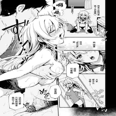 [喫茶モモヅキ (桃月すず)] 素直になりたい天野ちゃん｜想要变得坦率的天野 [缬丝个人汉化] [DL版]