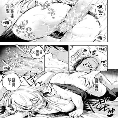 [喫茶モモヅキ (桃月すず)] 素直になりたい天野ちゃん｜想要变得坦率的天野 [缬丝个人汉化] [DL版]