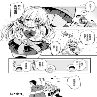 [喫茶モモヅキ (桃月すず)] 素直になりたい天野ちゃん｜想要变得坦率的天野 [缬丝个人汉化] [DL版]