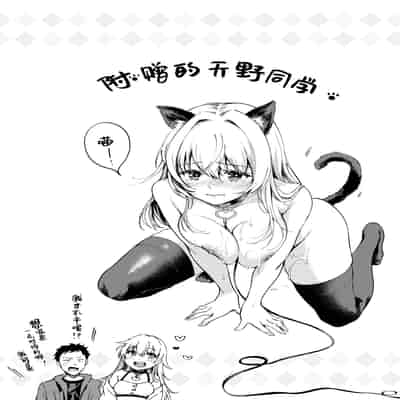 [喫茶モモヅキ (桃月すず)] 素直になりたい天野ちゃん｜想要变得坦率的天野 [缬丝个人汉化] [DL版]