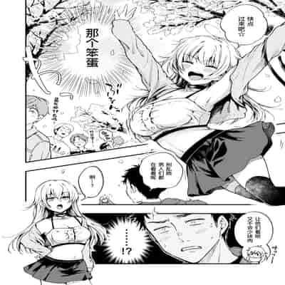 [喫茶モモヅキ (桃月すず)] 素直になりたい天野ちゃん｜想要变得坦率的天野 [缬丝个人汉化] [DL版]