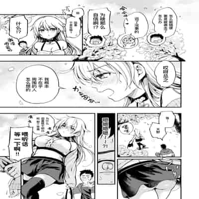 [喫茶モモヅキ (桃月すず)] 素直になりたい天野ちゃん｜想要变得坦率的天野 [缬丝个人汉化] [DL版]