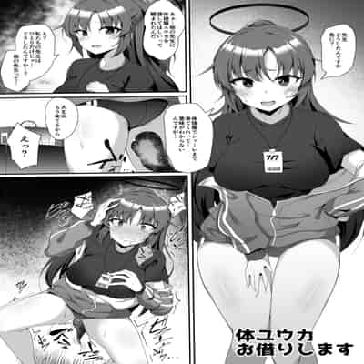 [竹とんぼ (菜葉)] ブルーTSアーカイブ (ブルーアーカイブ) [DL版]