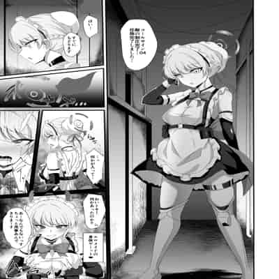 [竹とんぼ (菜葉)] ブルーTSアーカイブ (ブルーアーカイブ) [DL版]