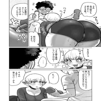 [ヨンカクボックス (シネクドキ)] お隣さんの元ソードマスターエルフ!!