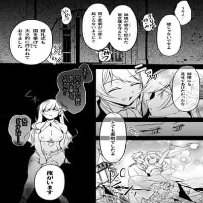 [アンソロジー] 別冊コミックアンリアル 悪役令嬢編 デジタル版 Vol.2