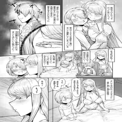 [アンソロジー] 別冊コミックアンリアル 悪役令嬢編 デジタル版 Vol.2