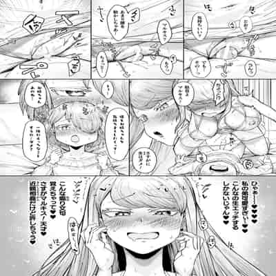 [アンソロジー] 別冊コミックアンリアル 悪役令嬢編 デジタル版 Vol.2