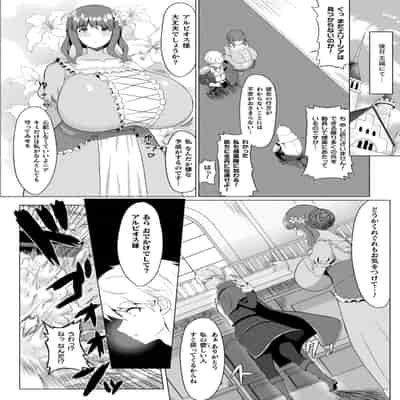 [アンソロジー] 別冊コミックアンリアル 悪役令嬢編 デジタル版 Vol.2