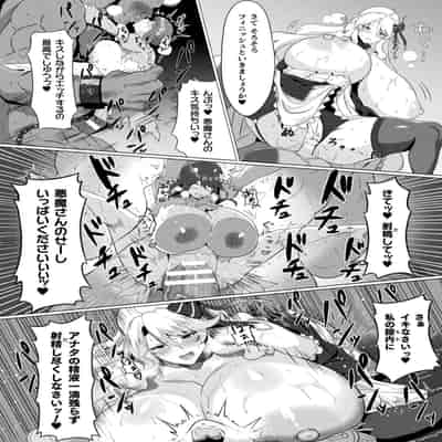 [アンソロジー] 別冊コミックアンリアル 悪役令嬢編 デジタル版 Vol.2