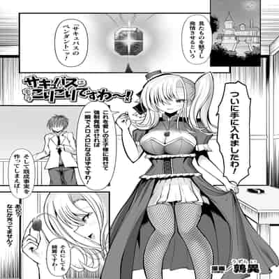 [アンソロジー] 別冊コミックアンリアル 悪役令嬢編 デジタル版 Vol.2