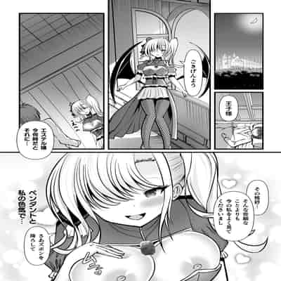 [アンソロジー] 別冊コミックアンリアル 悪役令嬢編 デジタル版 Vol.2