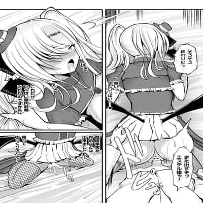 [アンソロジー] 別冊コミックアンリアル 悪役令嬢編 デジタル版 Vol.2