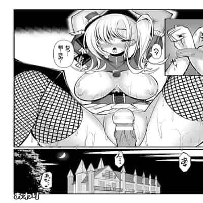 [アンソロジー] 別冊コミックアンリアル 悪役令嬢編 デジタル版 Vol.2