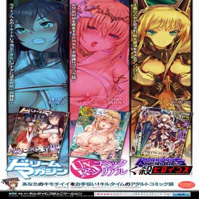 [アンソロジー] 別冊コミックアンリアル 悪役令嬢編 デジタル版 Vol.2