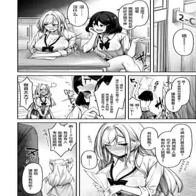 [朝寝ケン] 気になったらヤるしかない!？ (COMIC 快楽天ビースト 2024年7月号) [摆烂吃瓜汉化] [DL版]