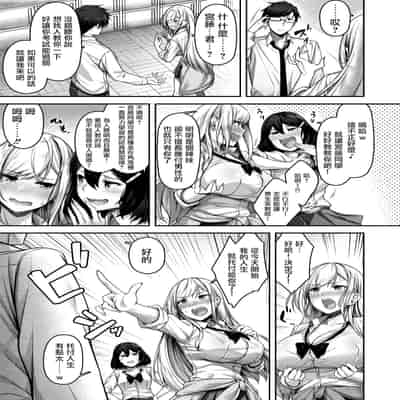 [朝寝ケン] 気になったらヤるしかない!？ (COMIC 快楽天ビースト 2024年7月号) [摆烂吃瓜汉化] [DL版]