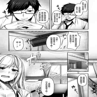 [朝寝ケン] 気になったらヤるしかない!？ (COMIC 快楽天ビースト 2024年7月号) [摆烂吃瓜汉化] [DL版]