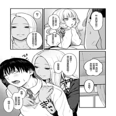 [鉄屋敷 (こんてつ)] クラスのクールギャルと呼び出し×××3｜當我被班級裡的辣妹♡叫出去後 3 [ANDX個人漢化]