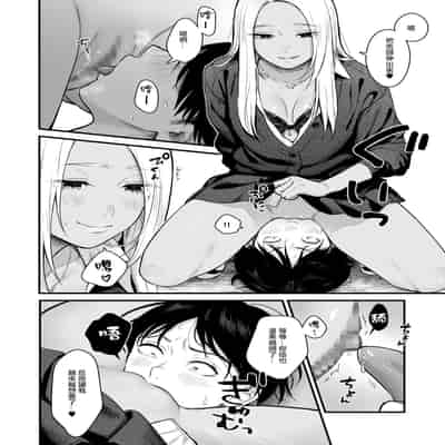 [鉄屋敷 (こんてつ)] クラスのクールギャルと呼び出し×××3｜當我被班級裡的辣妹♡叫出去後 3 [ANDX個人漢化]