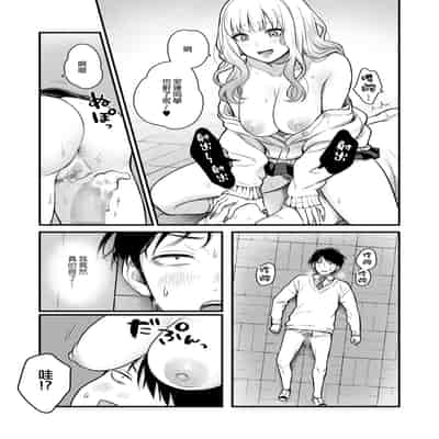 [鉄屋敷 (こんてつ)] クラスのクールギャルと呼び出し×××3｜當我被班級裡的辣妹♡叫出去後 3 [ANDX個人漢化]