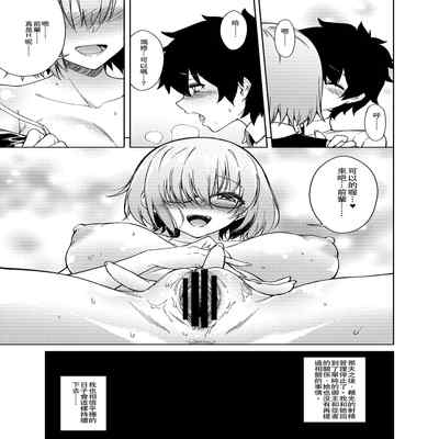 [F W ZHolic (FAN)] Boseiteki Shihai (Fate Grand Order) [Chinese] [Digital]