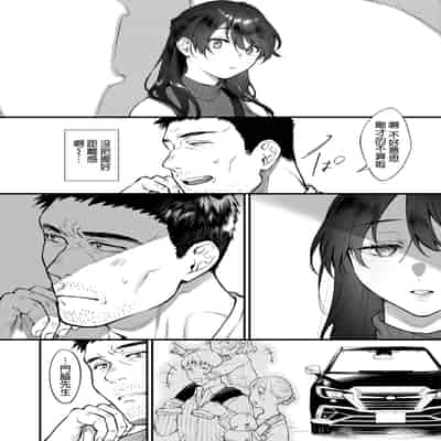 [翁賀馬乃助] 叱って許して頭を撫でて〜爆乳清楚な介護士がおじさん大好きな理由〜 [空気系☆漢化]